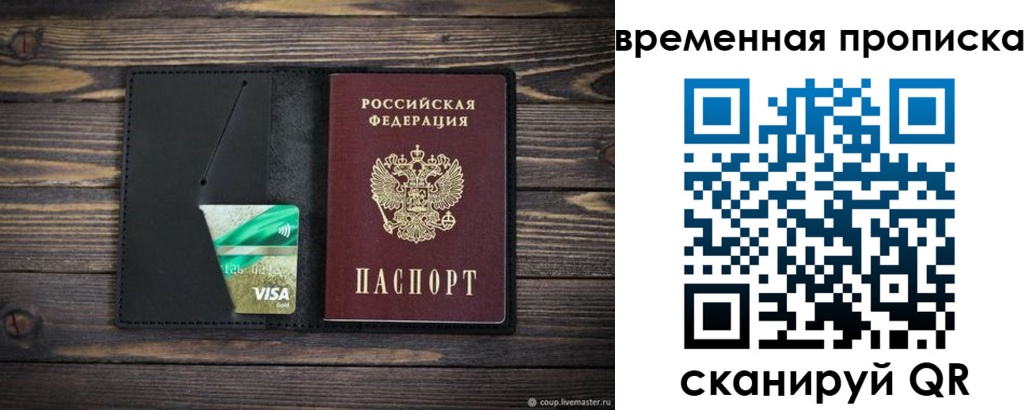 прописка паспорт в Белёве