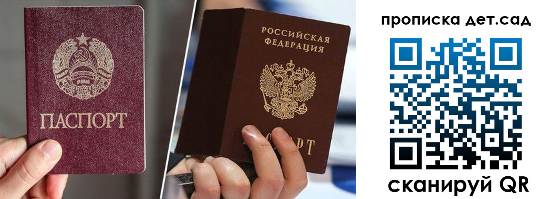 прописка законно в Белёве