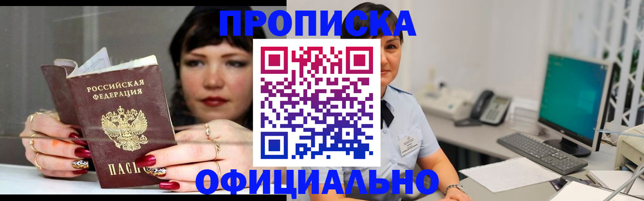 миграционный учет в Белёве