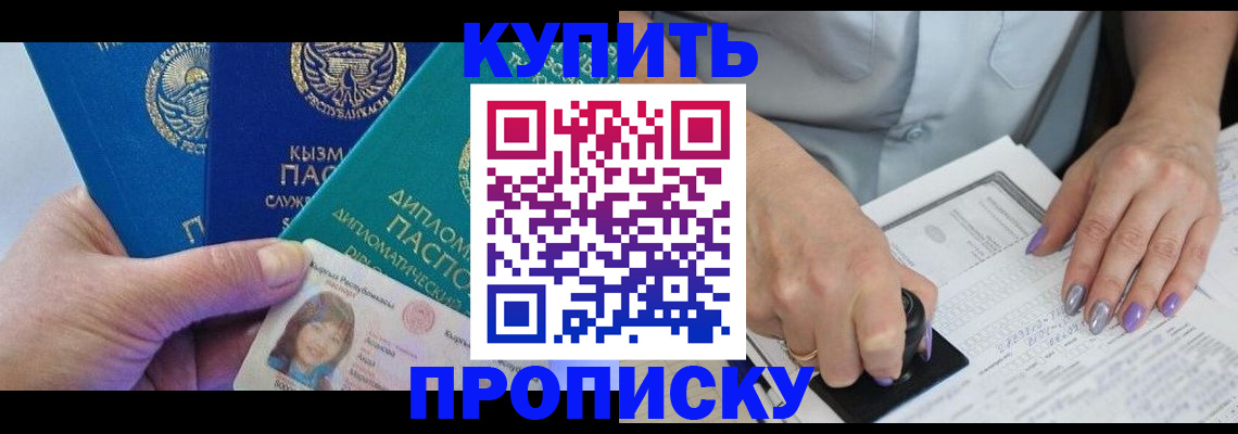 временная регистрация надежно в Белёве