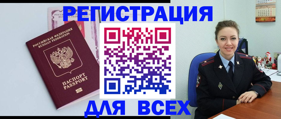 прописка от собственника в Белёве