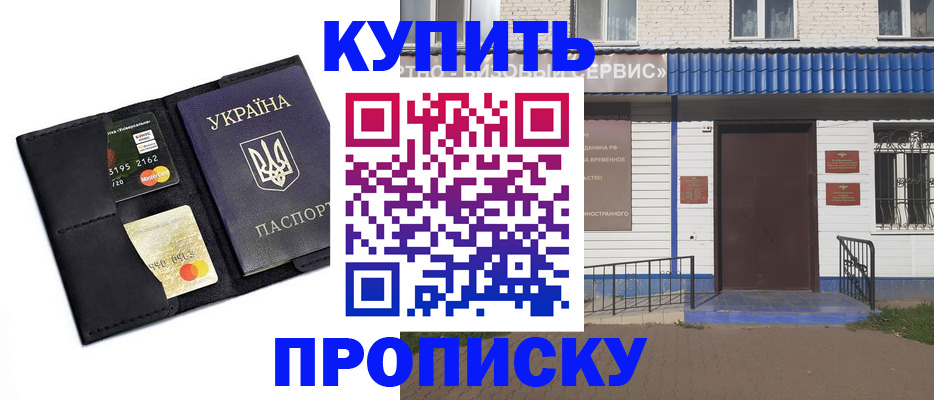 прописка иностранных граждан в Белёве