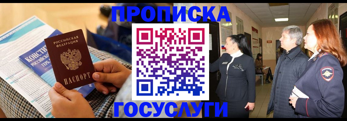 временная регистрация недорого в Белёве