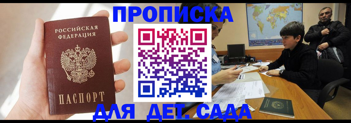 прописка для кредита в Белёве